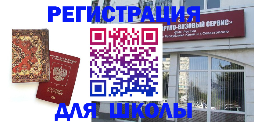временная регистрация недорого в Нюрбе