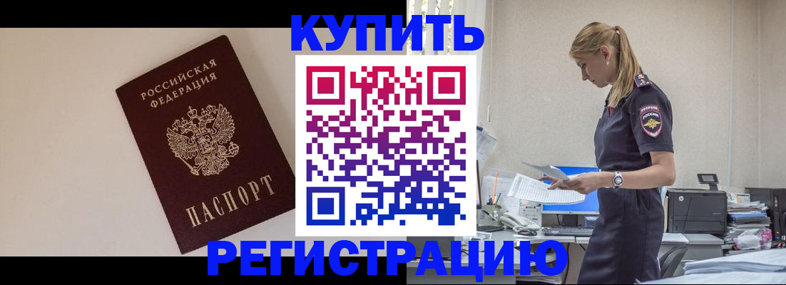 временная регистрация надежно в Нюрбе