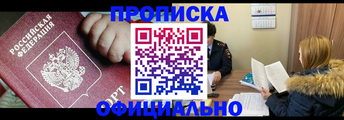 прописка для школы в Нюрбе