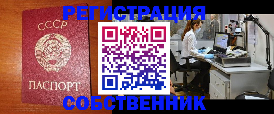 временная регистрация для всех в Нюрбе